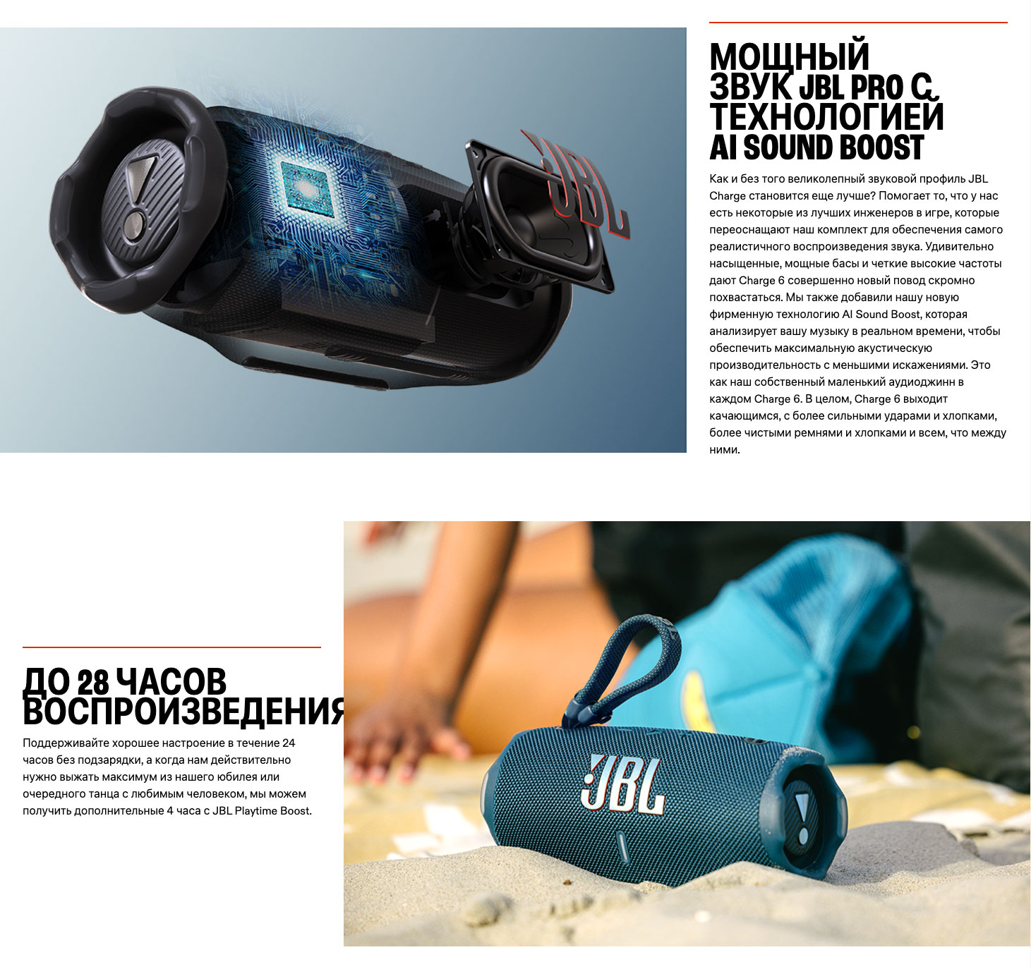 JBL Charge 6 в Кемерове jbl-charge-6
