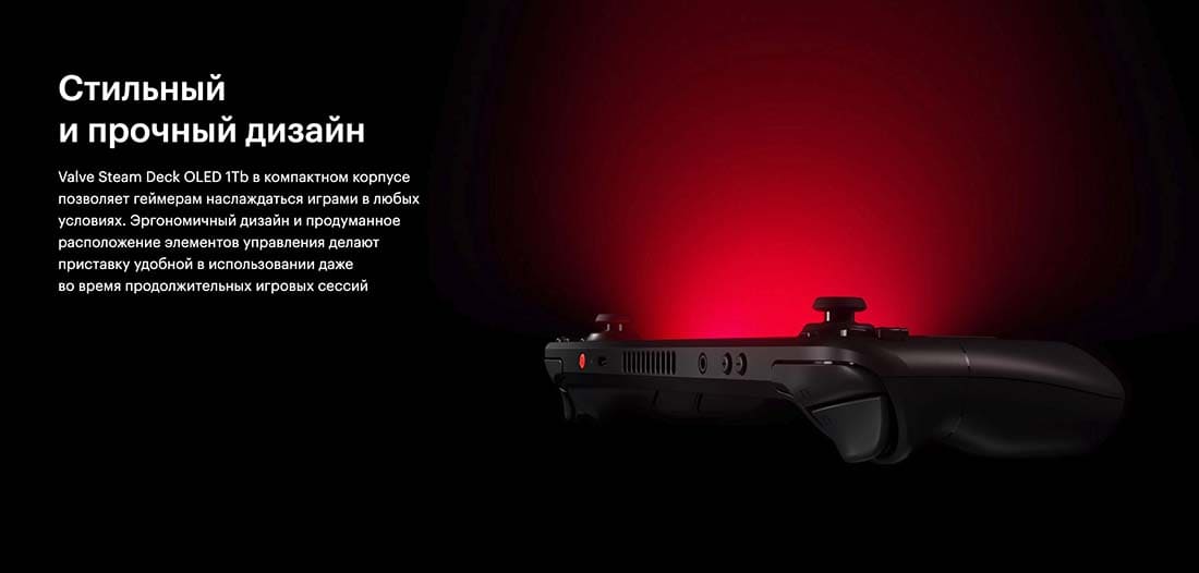 Valve Steam Deck OLED hi-store в Самаре Valve Steam Deck OLED hi-store