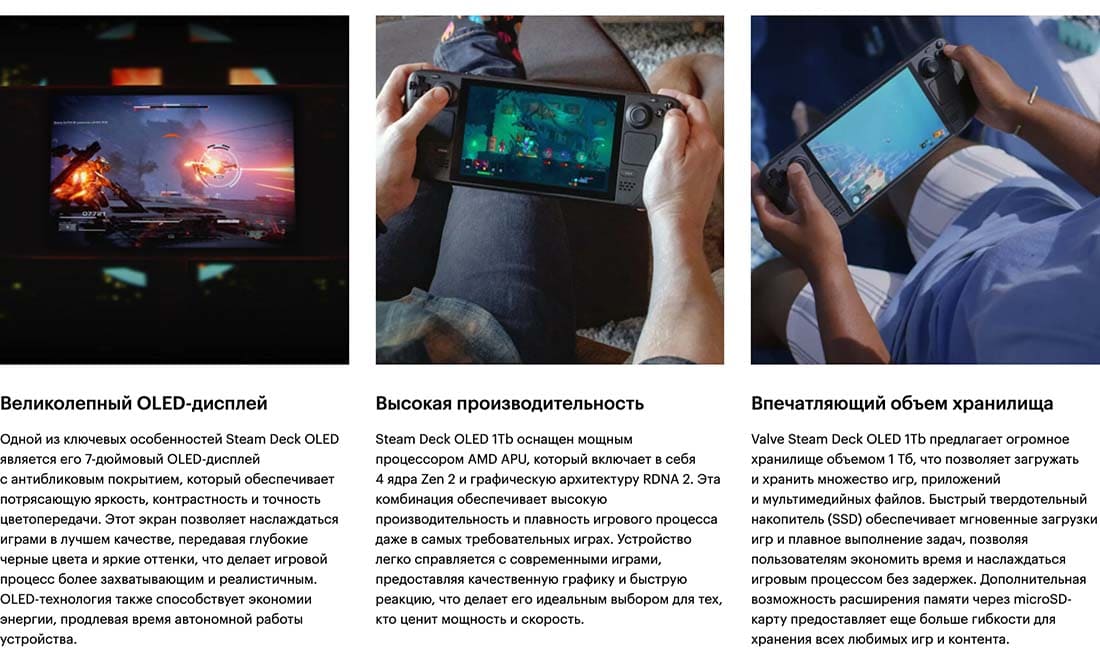 Valve Steam Deck OLED hi-store в Самаре Valve Steam Deck OLED hi-store