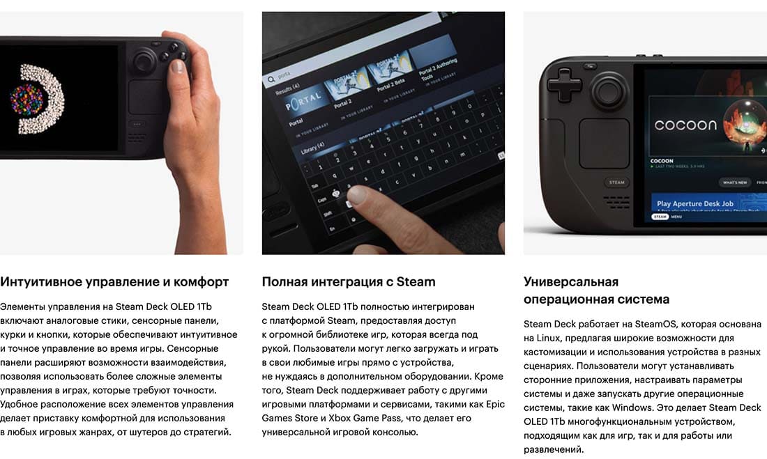 Valve Steam Deck OLED hi-store в Самаре Valve Steam Deck OLED hi-store