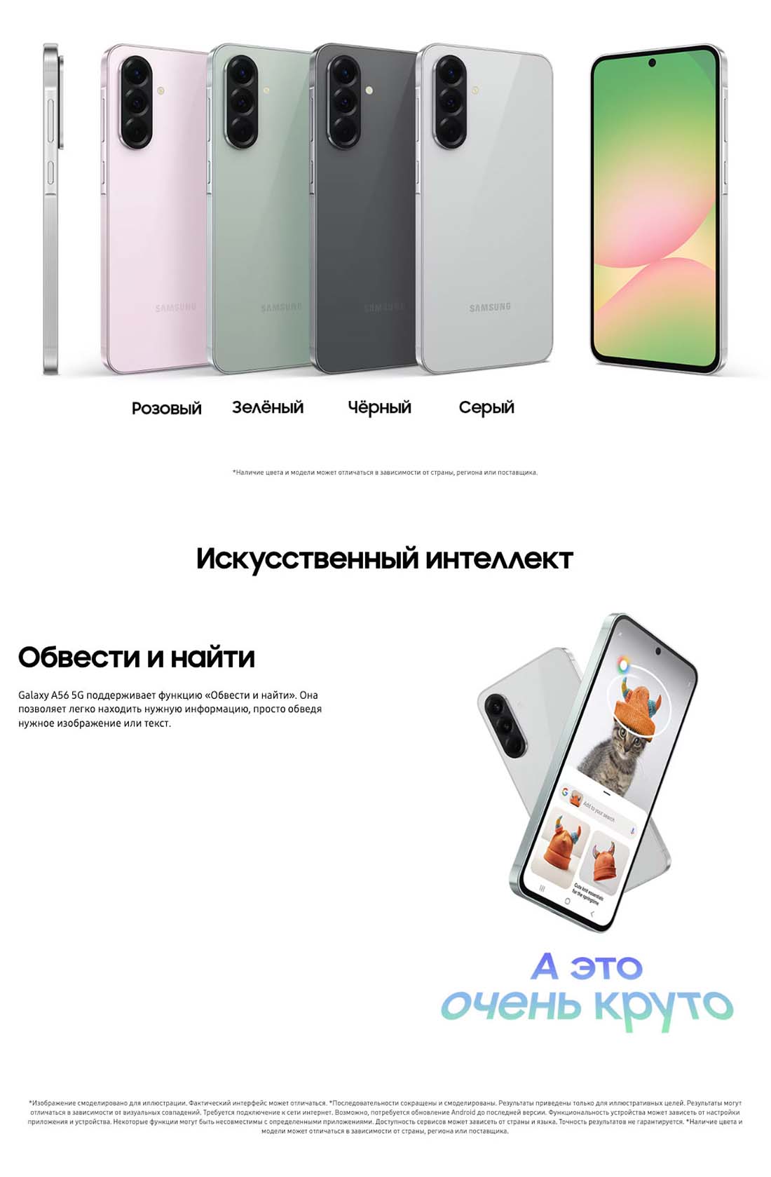 Samsung A56 5G в Кемерове samsung-a56-5g