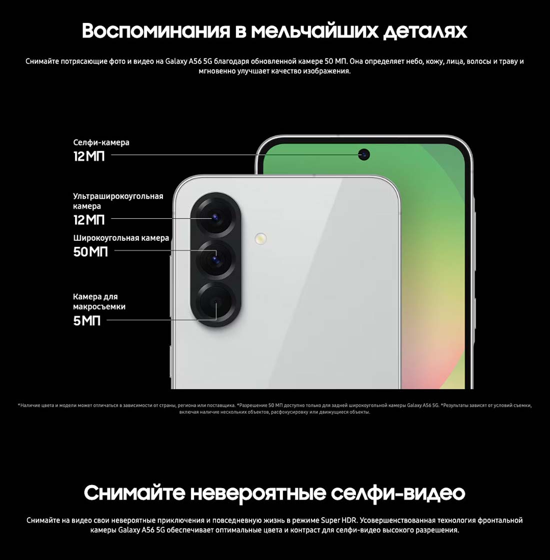 Samsung A56 5G в Кемерове samsung-a56-5g