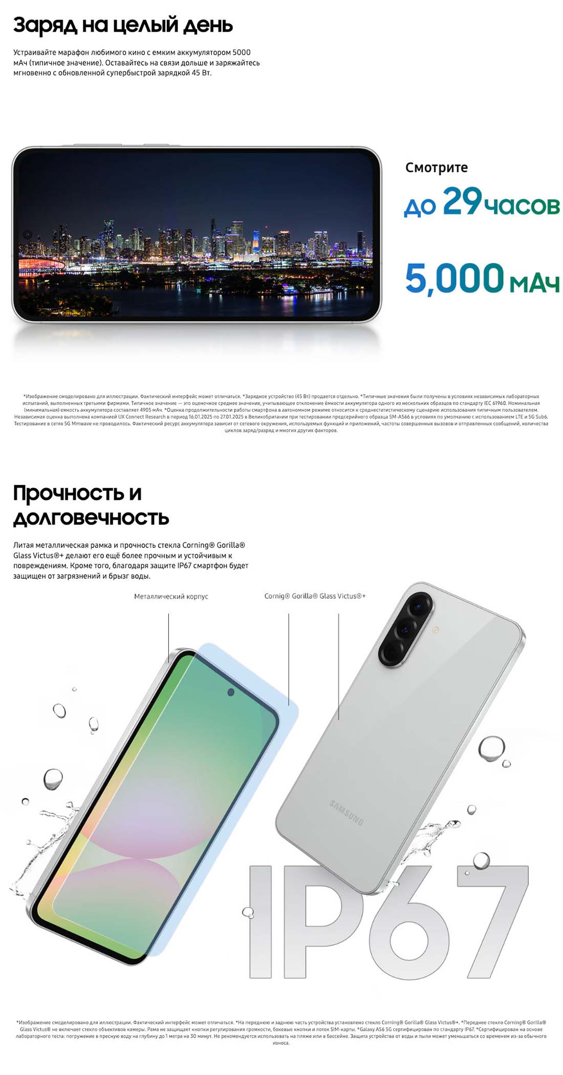 Samsung A56 5G в Кемерове samsung-a56-5g