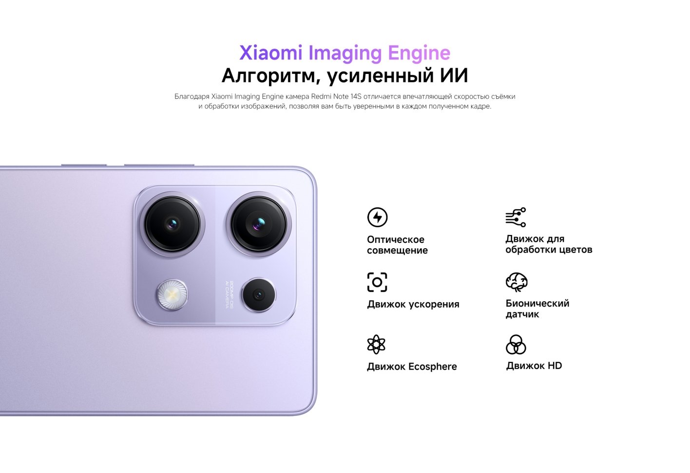 Xiaomi-Redmi-Note-14S в Кемерове Xiaomi-Redmi-Note-14S
