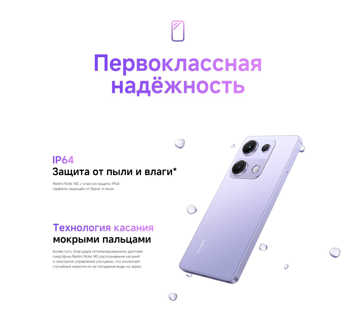 Xiaomi-Redmi-Note-14S в Кемерове Xiaomi-Redmi-Note-14S