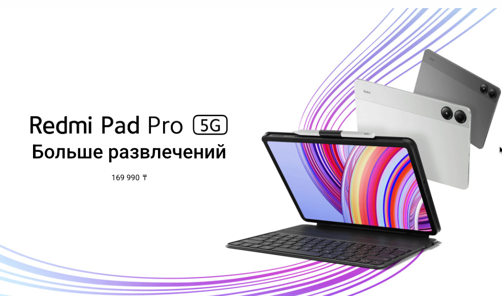 Xiaomi-Redmi-Pad-Pro в Кемерове Xiaomi-Redmi-Pad-Pro
