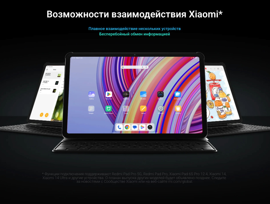 Xiaomi-Redmi-Pad-Pro в Кемерове Xiaomi-Redmi-Pad-Pro