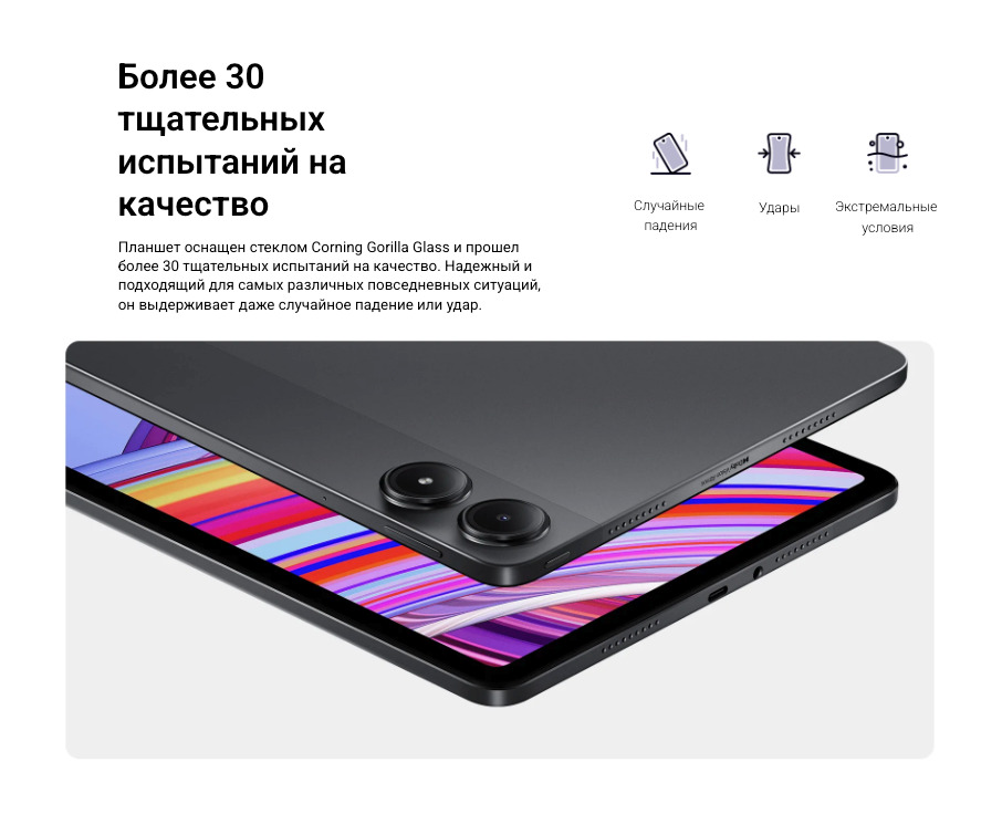Xiaomi-Redmi-Pad-Pro в Кемерове Xiaomi-Redmi-Pad-Pro