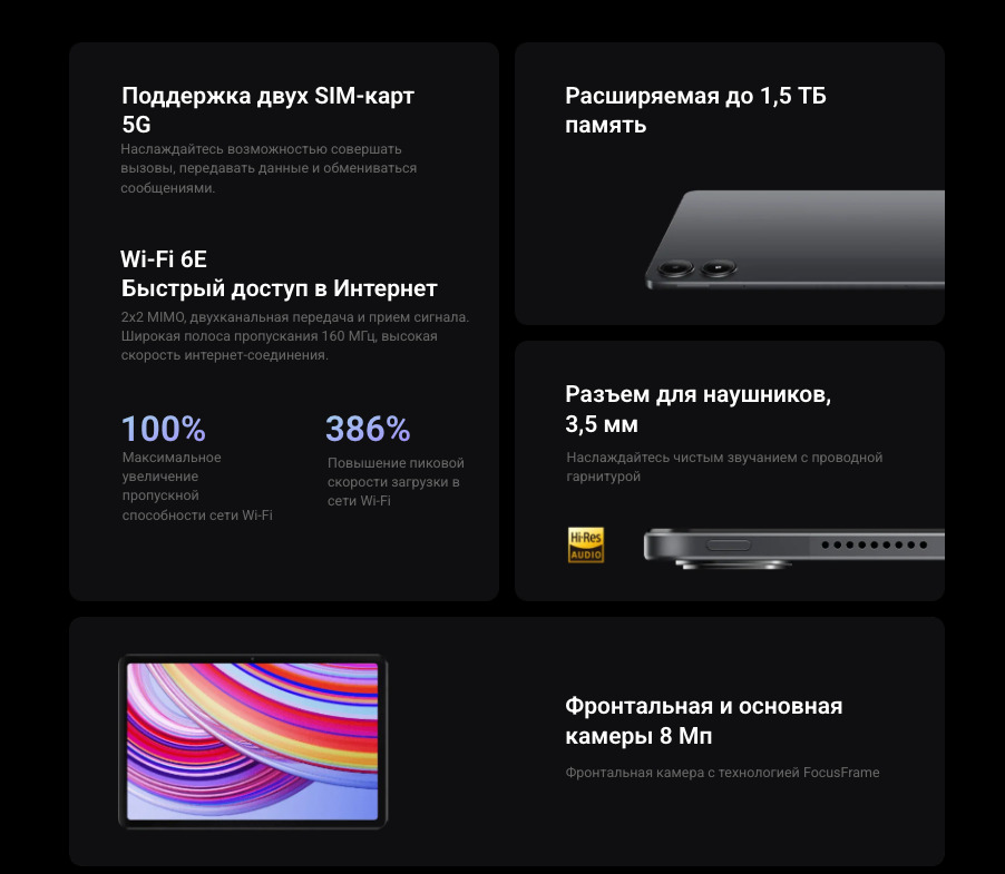 Xiaomi-Redmi-Pad-Pro в Кемерове Xiaomi-Redmi-Pad-Pro