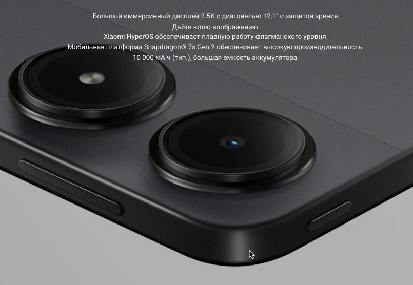 Xiaomi-Redmi-Pad-Pro в Кемерове Xiaomi-Redmi-Pad-Pro