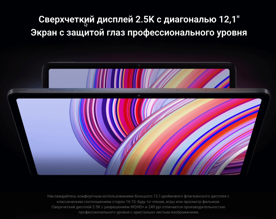 Xiaomi-Redmi-Pad-Pro в Кемерове Xiaomi-Redmi-Pad-Pro