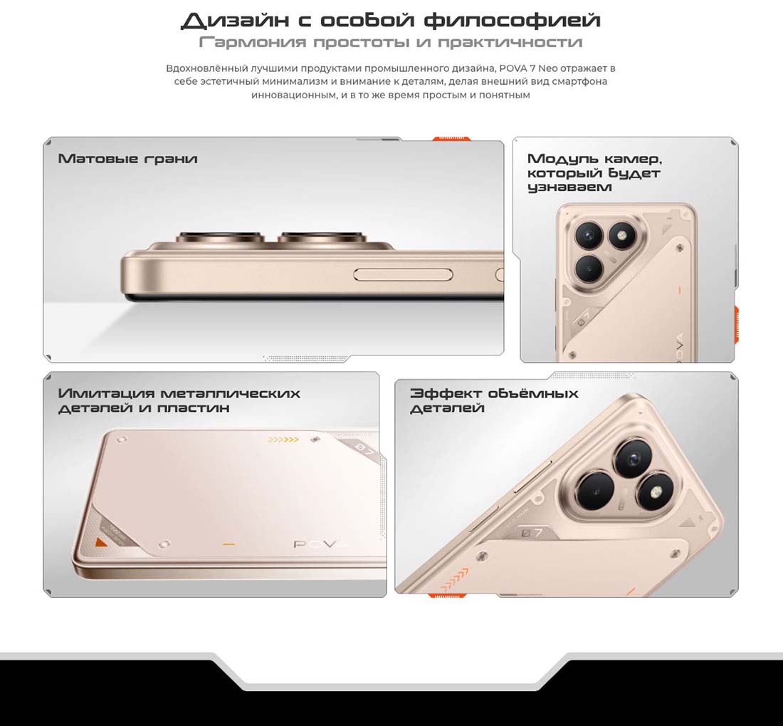 pova-7-neo в Кемерове pova-7-neo