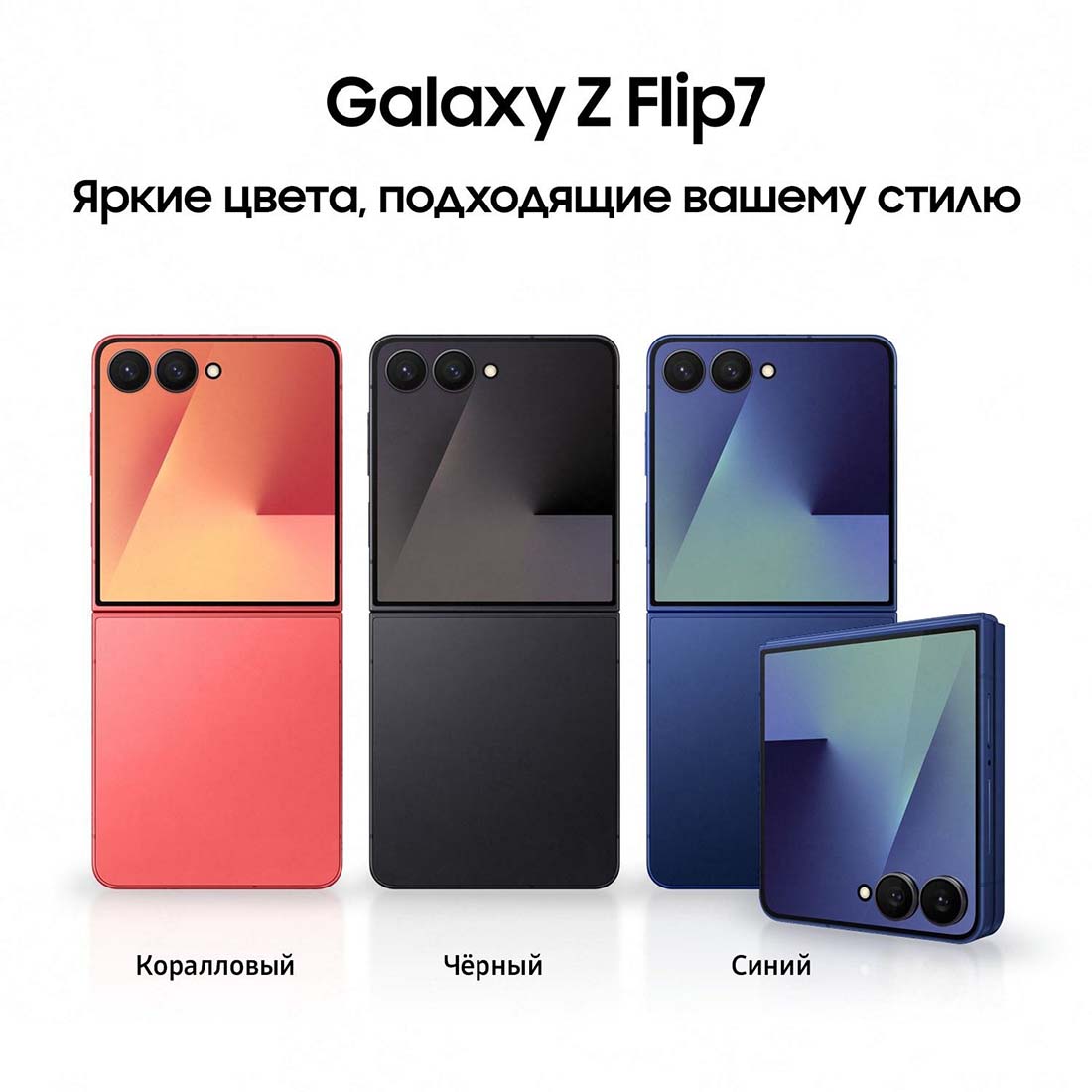 z-flip7 в Кемерове z-flip7