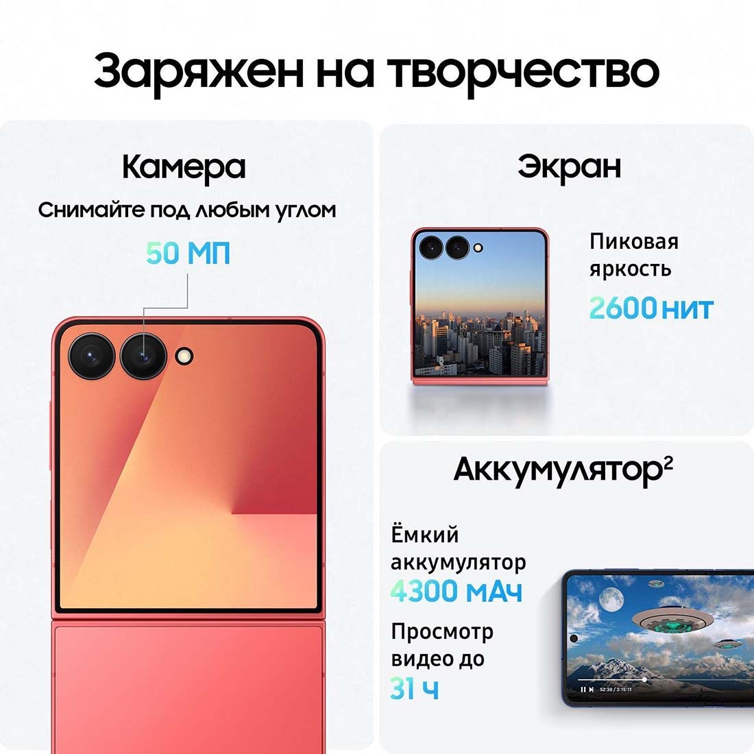 z-flip7 в Кемерове z-flip7