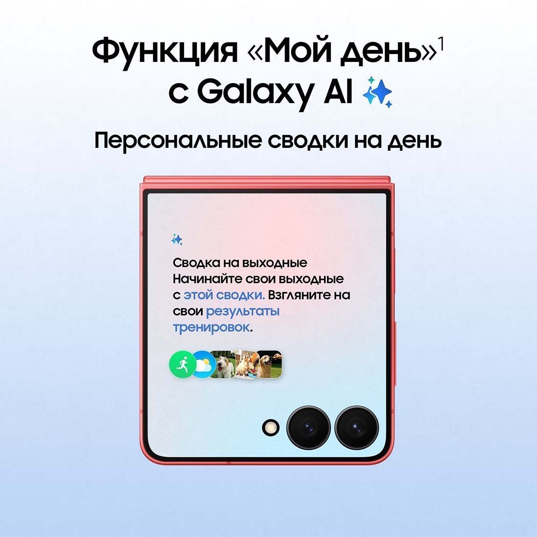 z-flip7 в Кемерове z-flip7
