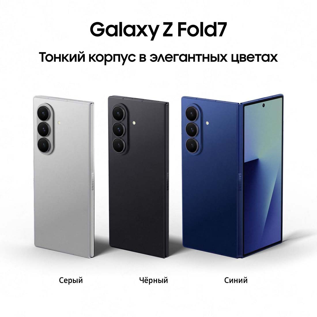 z-fold7 в Кемерове z-fold7
