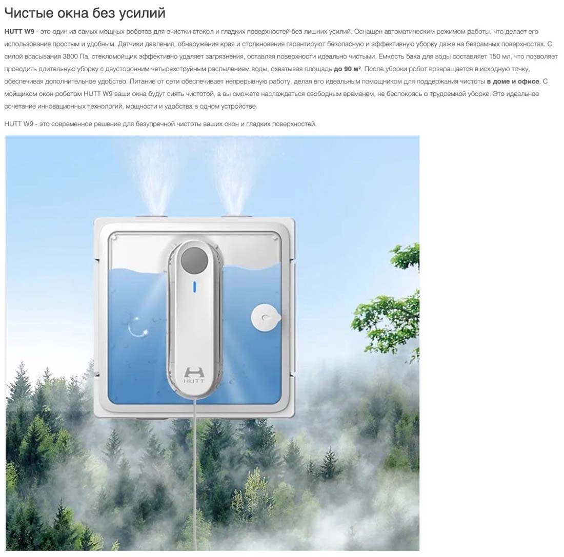 Xiaomi Hutt W9 в Кемерове Hutt-w9
