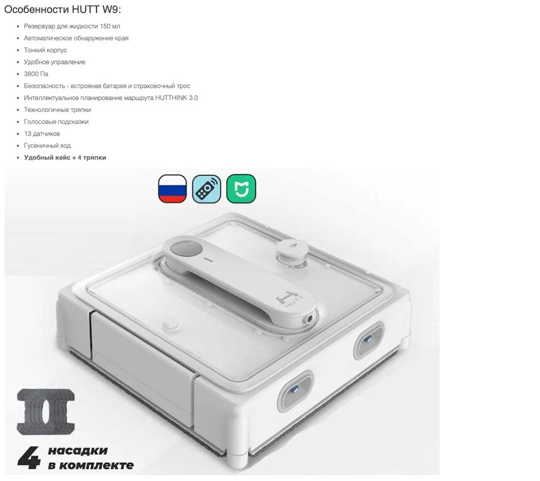 Xiaomi Hutt W9 в Кемерове Hutt-w9