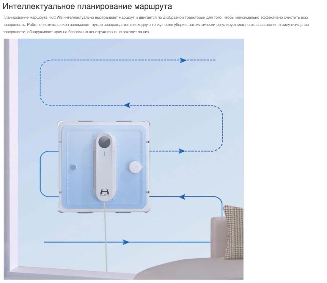 Xiaomi Hutt W9 в Кемерове Hutt-w9