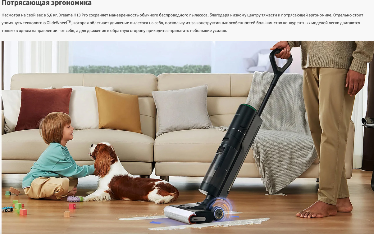 dreame-h13-pro