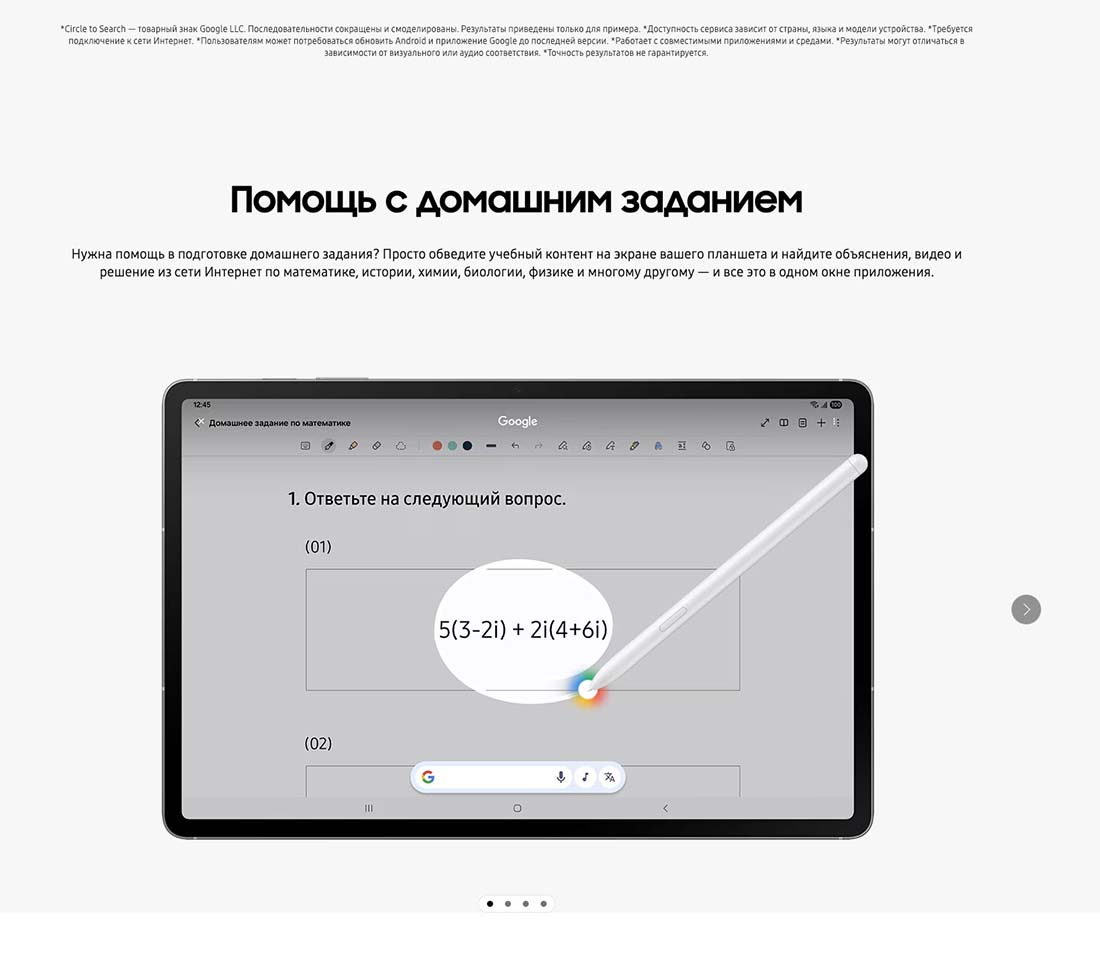 galaxy-tab-s10-fe в Кемерове galaxy-tab-s10-fe