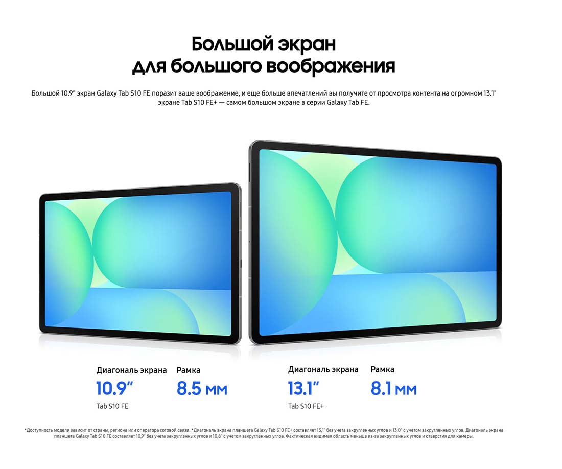 galaxy-tab-s10-fe в Кемерове galaxy-tab-s10-fe