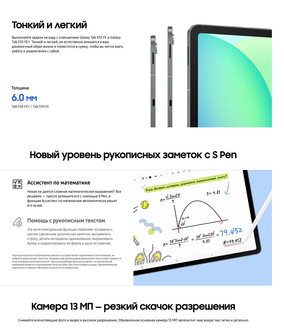 galaxy-tab-s10-fe в Кемерове galaxy-tab-s10-fe