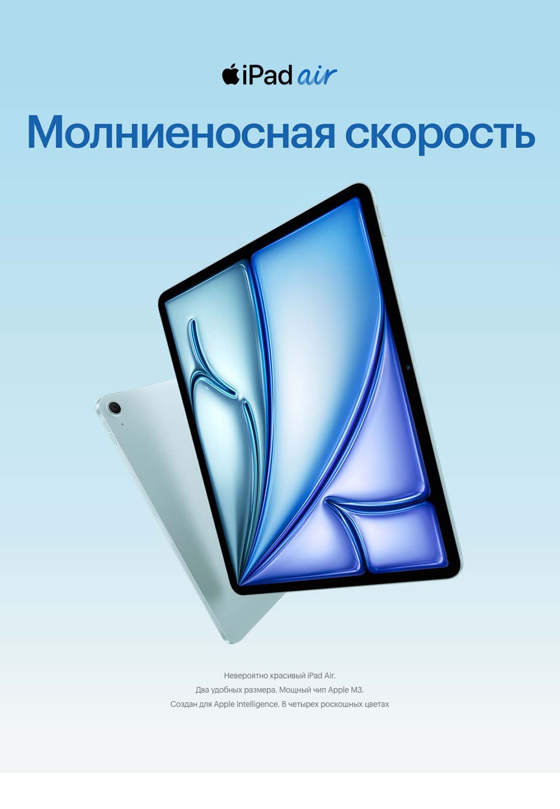 Apple iPad Air 11 в Самаре Ipad-Air-M3-2025