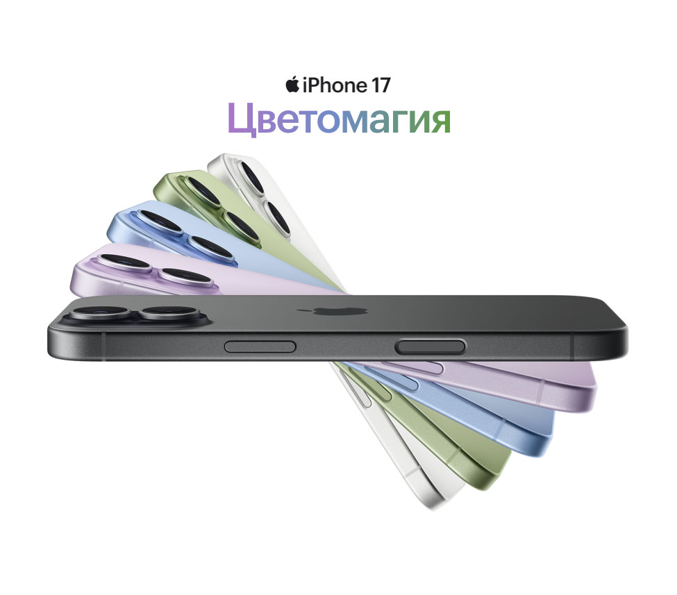 iphone-17 в Кемерове iphone-17