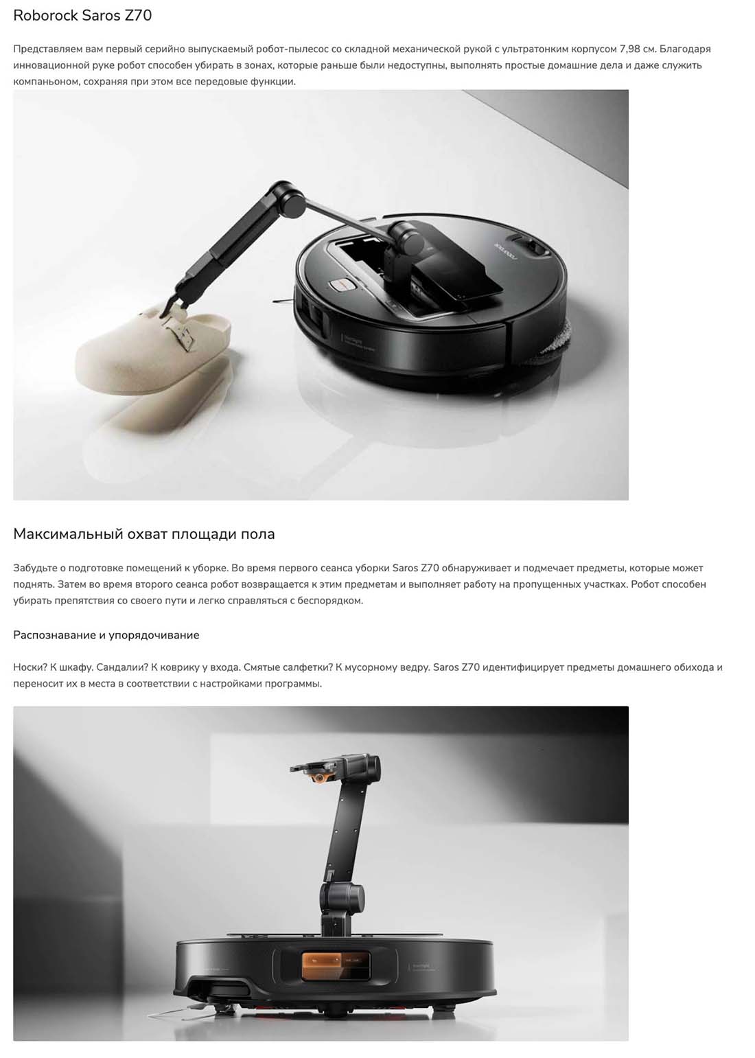 roborock-z70 в Кемерове roborock-z70