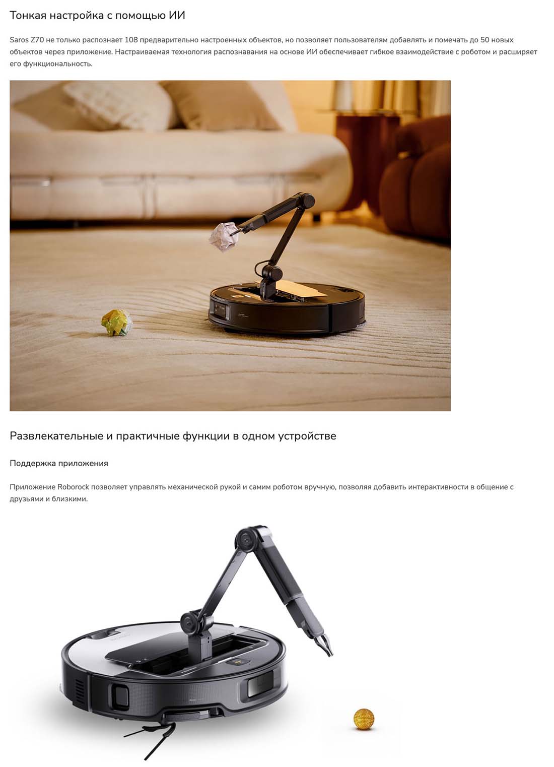 roborock-z70 в Кемерове roborock-z70