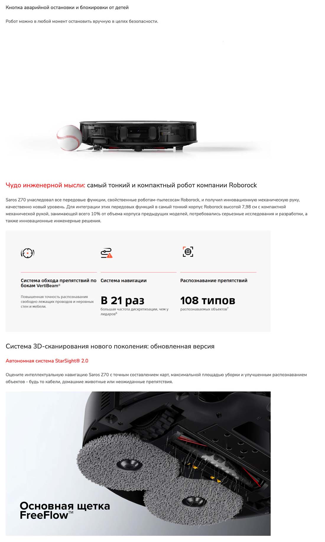 roborock-z70 в Кемерове roborock-z70