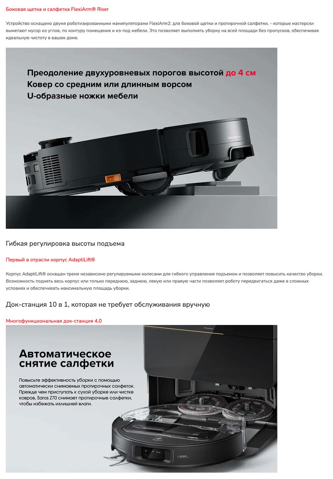 roborock-z70 в Кемерове roborock-z70