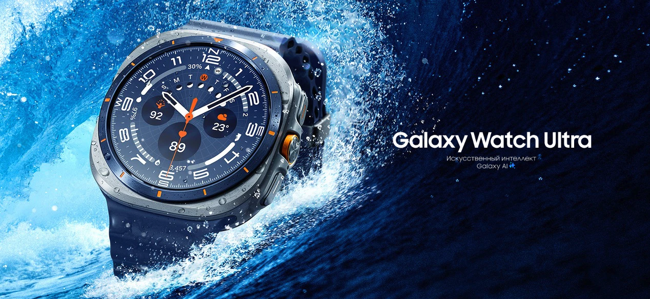 samsung-galaxy-watch-ultra