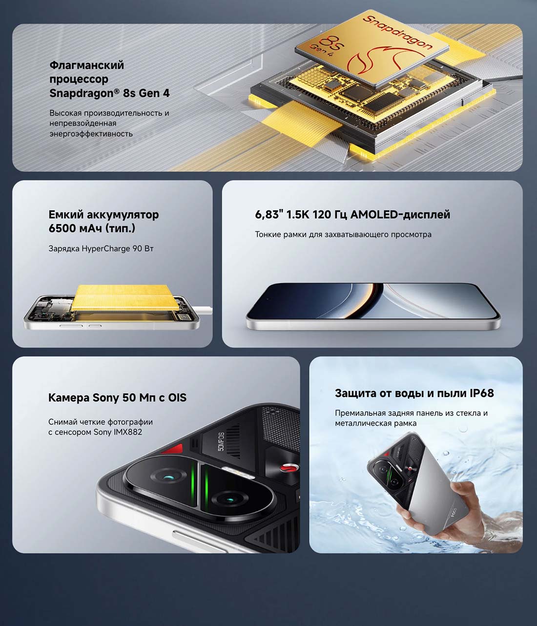 xiaomi-poco-f7 в Кемерове Xiaomi-poco-f7