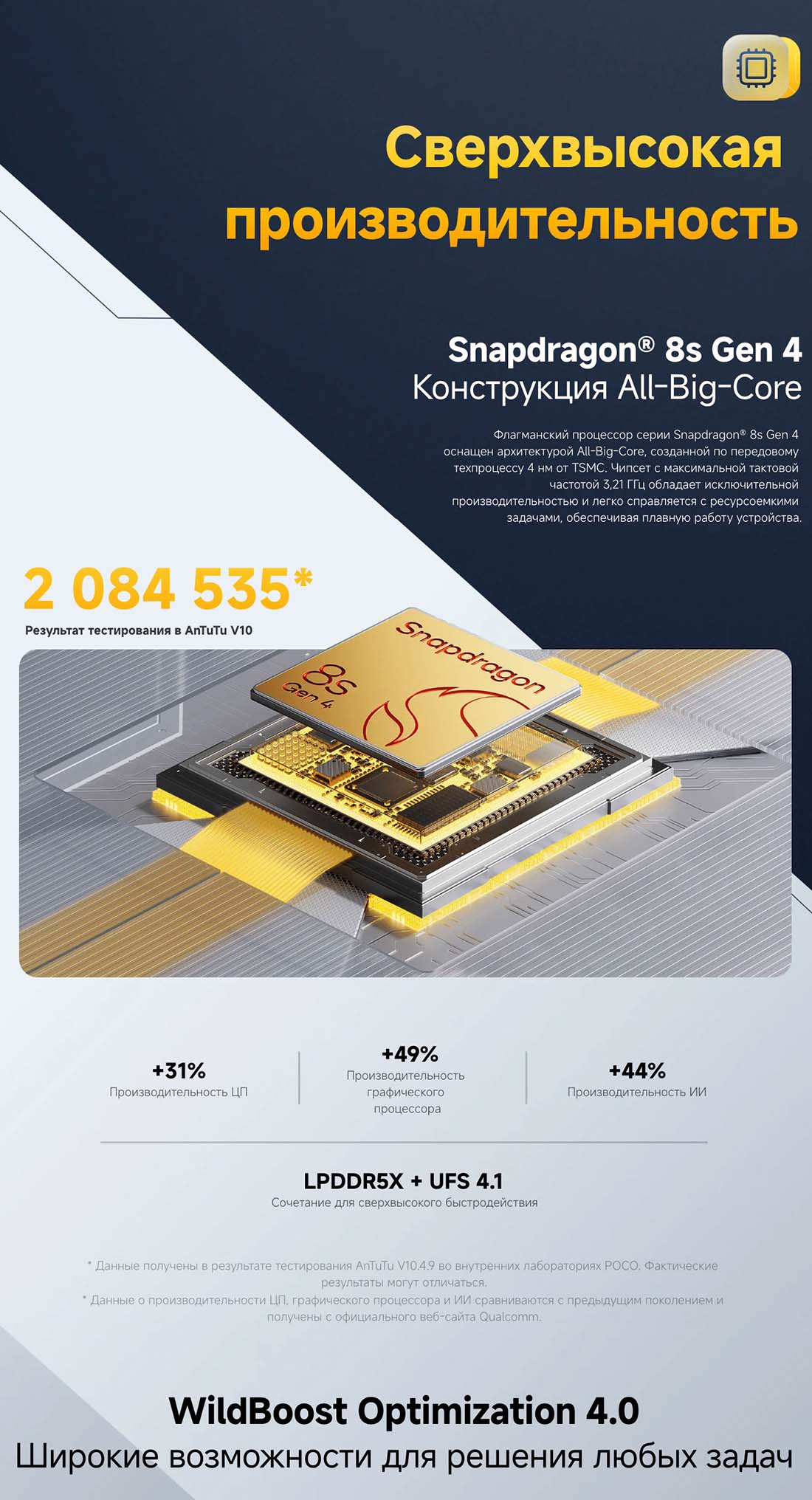 xiaomi-poco-f7 в Кемерове Xiaomi-poco-f7