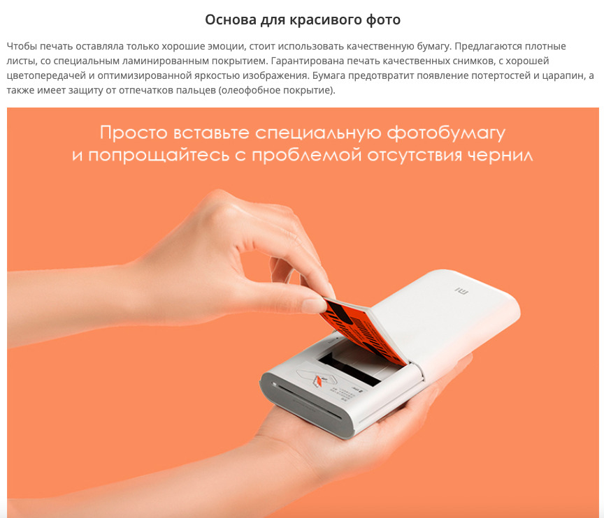xiaomi-print