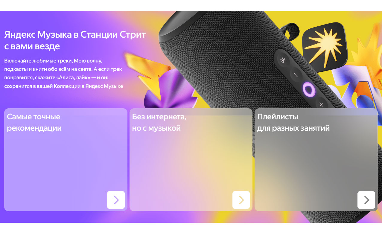 Yandex Street в Самаре Yandex-Street