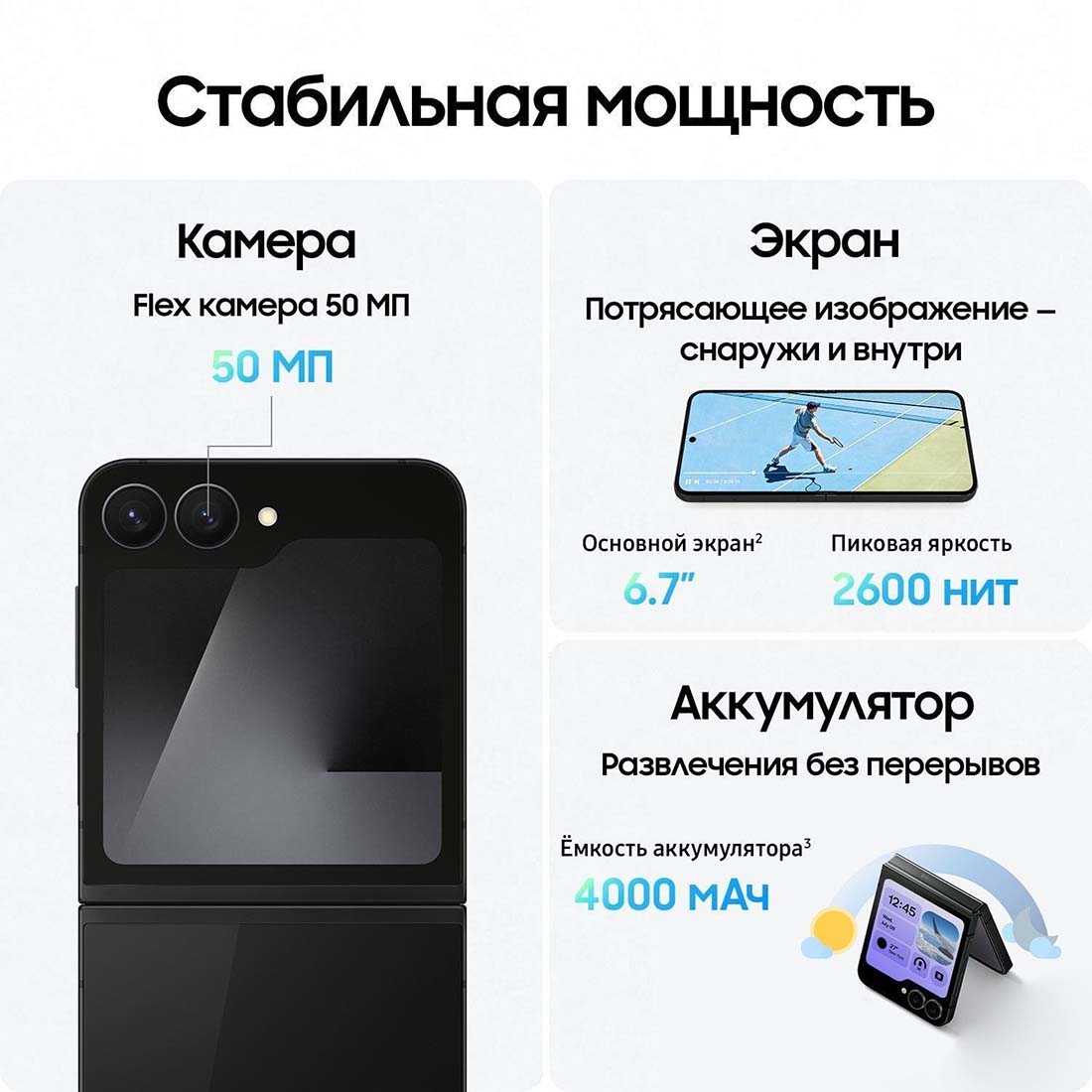 z-flip7-fe в Кемерове z-flip7-fe