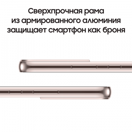 Samsung Galaxy S22 (2022) 8/256Gb Pink Gold, розовый
