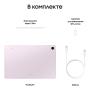 Samsung Galaxy Tab S9 FE 10,9" 5G+Wi-Fi 6/128Gb Lavender, фиолетовый