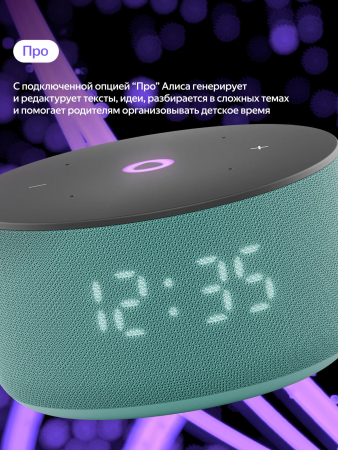 Умная колонка Яндекс.Станция Мини 3 (Алиса) Мятный