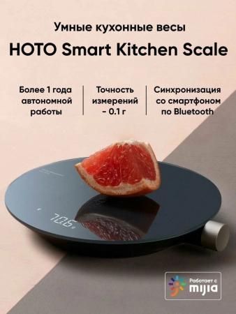 Кухонные весы Xiaomi HOTO (QWCFC001) Черный