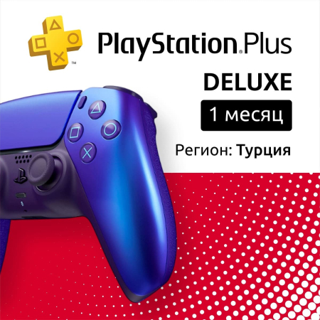 ПО: PS Plus Deluxe на 1 месяц (Турция)