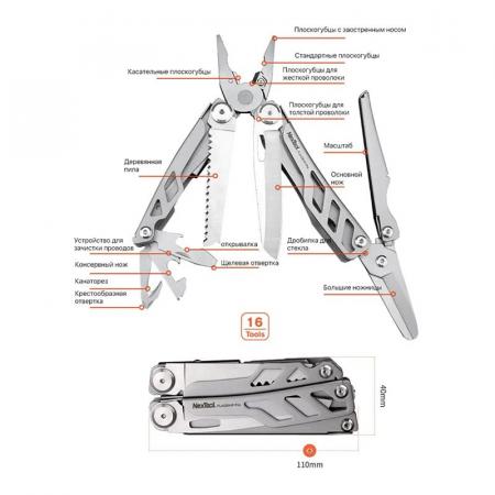 Мультитул Xiaomi NexTool Flagship Pro (NE0105) Серебристый