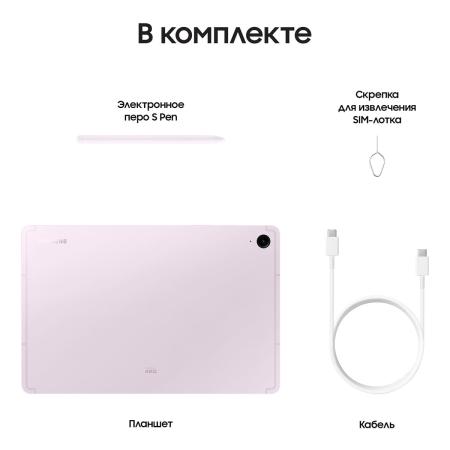 Samsung Galaxy Tab S9 FE 10,9" Wi-Fi 6/128Gb Lavender, фиолетовый