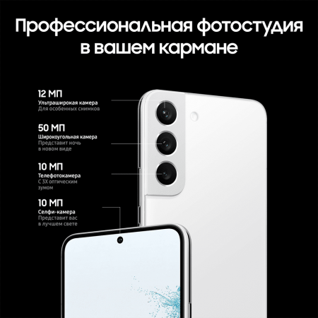 Samsung Galaxy S22 (2022) 8/128Gb Sky Blue, голубой