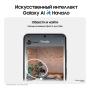Samsung Galaxy S24 8/128Gb Onyx Black, чёрный