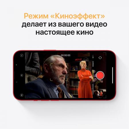 Apple iPhone 13 512Gb Starlight, «сияющая звезда»
