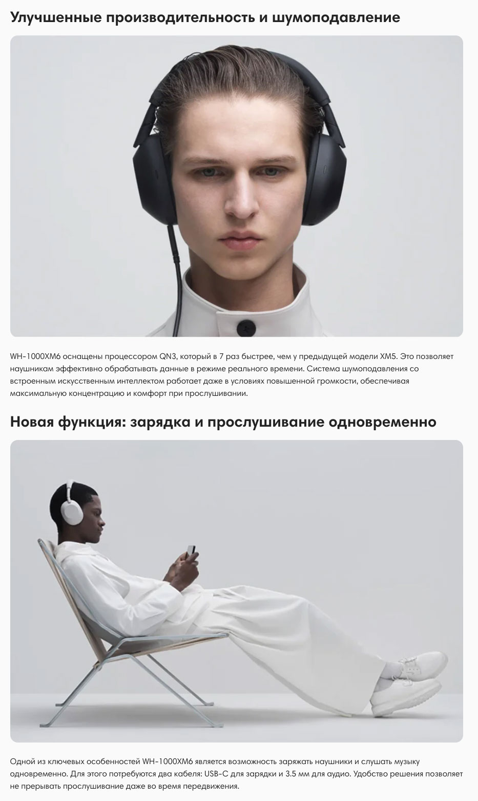 Sony WH-1000XM6 в Кемерове Sony-WH-1000XM6